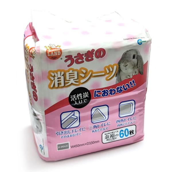 マルカン　うさぎの消臭シーツ　60枚　約33×45cm　レギュラー　活性炭入り　消臭　吸収　小動物　...