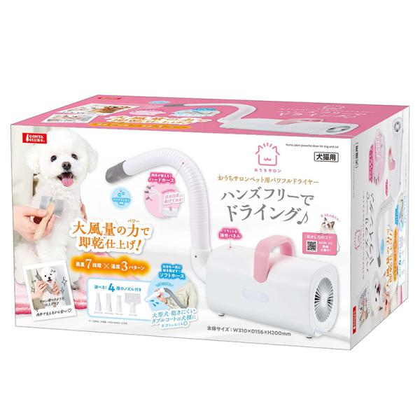 マルカン　おうちサロン　ペット用　パワフルドライヤー　DA-489　犬　猫　ペット　ハンズフリー　マ...