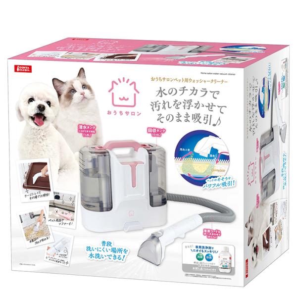 マルカン　おうちサロン　ペット用　ウォッシャークリーナー　DA-499　乾湿両用掃除機　犬　猫　ペッ...