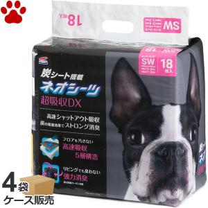 ネオシーツ 超吸収DX Sサイズ 18枚入り✖︎４袋 コーチョー ケース 国産 超厚型 ネオシーツ 超吸収 DX ＋カーボン 消臭