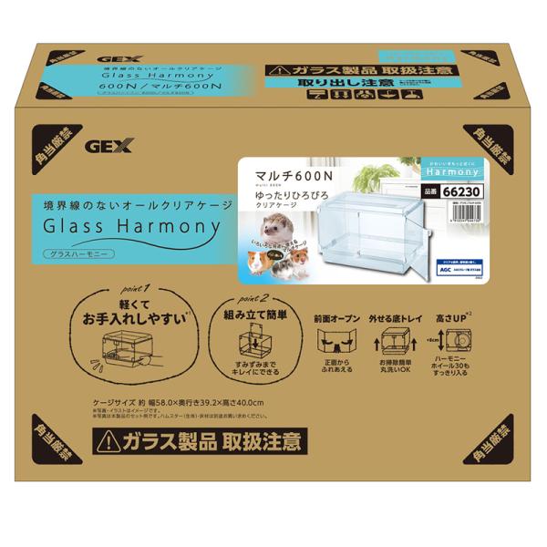 GEX　Harmony　小動物用飼育ケージ　グラスハーモニー　マルチ600N　小動物　ハムスター　モ...