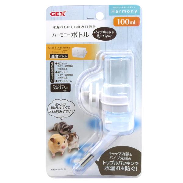 GEX　Harmony　ハーモニーボトル　100ml　小動物　ハムスター　ケージ取付　固定式　水　給...