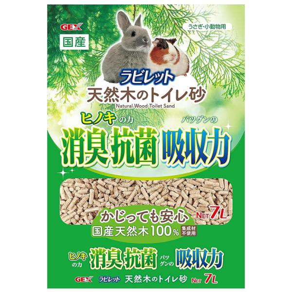 国産　GEX　ラビレット　天然木のトイレ砂　7L　うさぎ用　小動物用　トイレに流せる　消臭　抗菌　天...