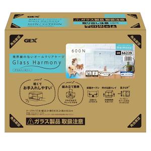 飼育セット GEX グラスハーモニー 600N（58×39．2