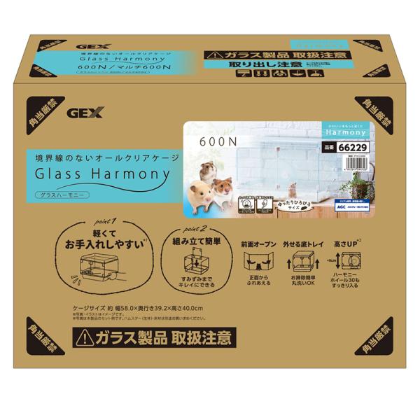 GEX　Harmony　小動物用飼育ケージ　グラスハーモニー　600N　ランウェイセット　ランウェイ...
