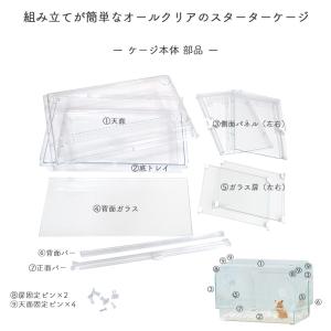 GEX Harmony 小動物用飼育ケージ グ...の詳細画像4