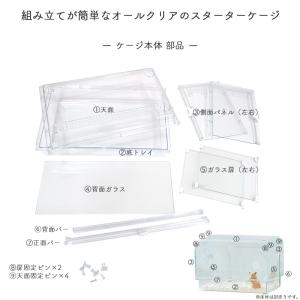 GEX Harmony 小動物用飼育ケージ グ...の詳細画像3