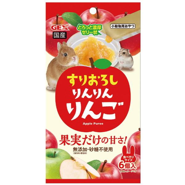 GEX　小動物用 おやつ　すりおろし　りんりんりんご　5g×6個入　国産　ゼリー　ピューレ　保存料・...