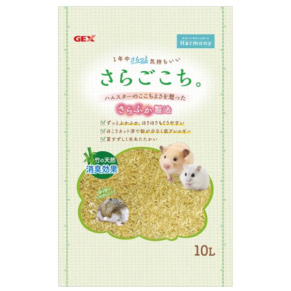 GEX　Harmony　床材　さらごこち　10L　小動物　ハムスター　低アレルギー　消臭　抗菌　天然...