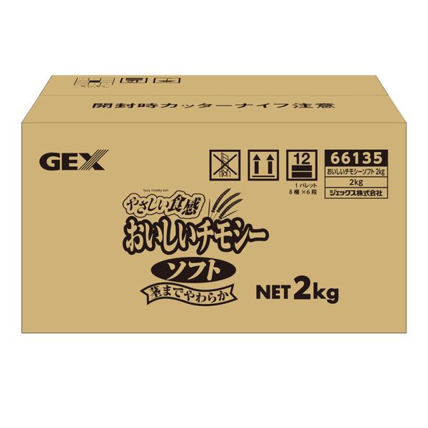 GEX　おいしいチモシーソフト　2kg