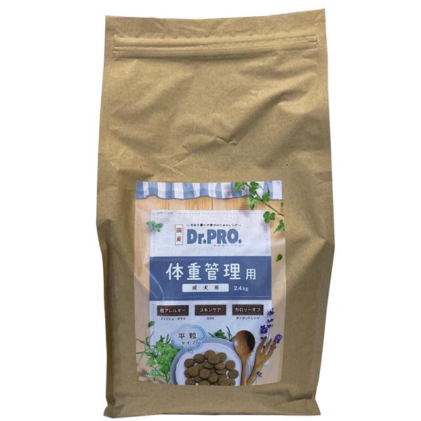 国産　Dr.PRO.　体重管理用　成犬用　2.4kg　低カロリー　ダイエット　アレルギー　アダルト　...