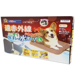 ドギーマン 遠赤外線 テキオンヒーター 水洗い L 犬 猫 ペット 洗える ヒーター 防寒 寒さ対策 プレート ブラウン 茶色 ドギーマンハヤシ