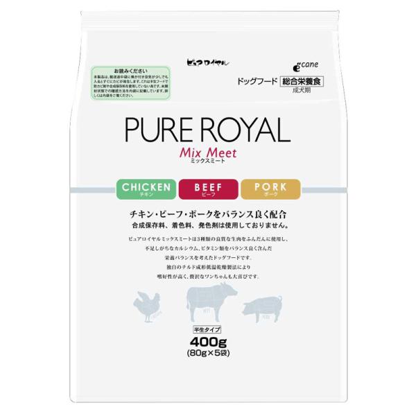 国産/半生/セミモイスト　ピュアロイヤル　ミックスミート　400g （80g × 5袋）　成犬用　全...