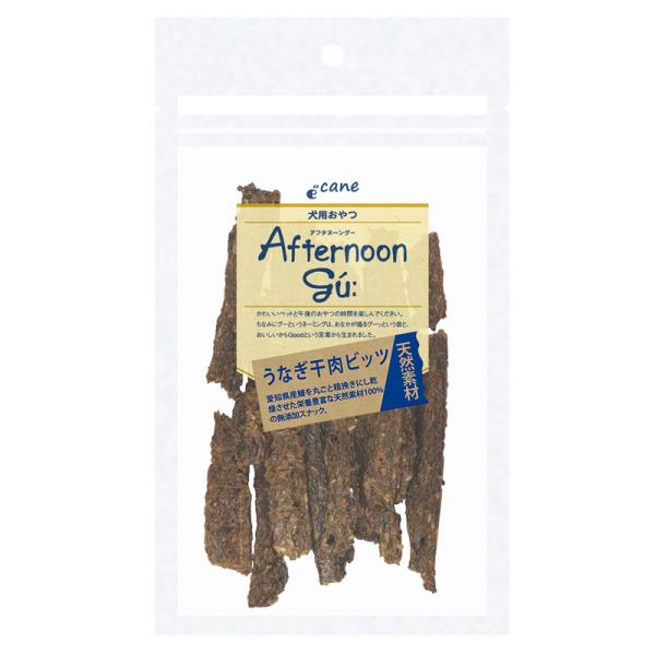 国産　アフタヌーングー　うなぎ干肉ビッツ　40g　犬用　天然素材　無添加　無着色　素材そのまま　おや...