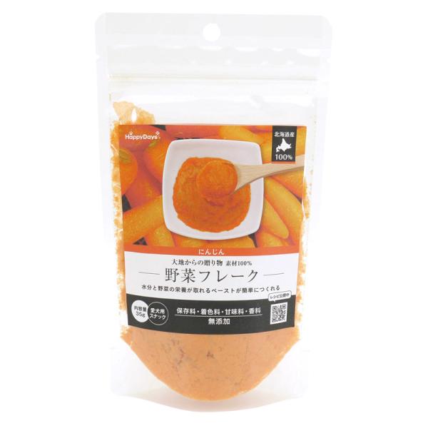 ペットプロ　HappyDays　素材100％野菜フレーク　にんじん　35g