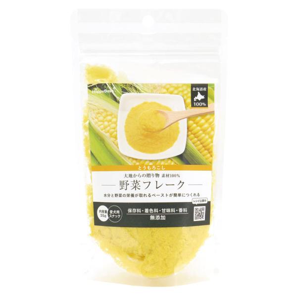 ペットプロ　HappyDays　素材100％野菜フレーク　とうもろこし　35g