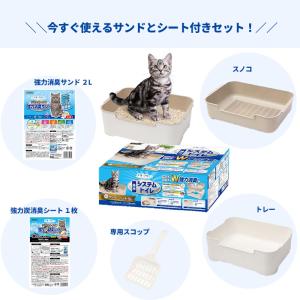 ペットプロ 猫用システムトイレセット(システム...の詳細画像1