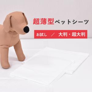 ペット用品 新品ペットシーツ超大判薄型64枚、多頭飼い向け