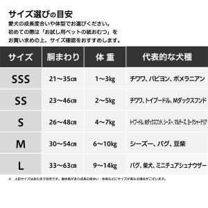 お試し用 ペットの紙おむつ 犬用 SSS&am...の詳細画像2