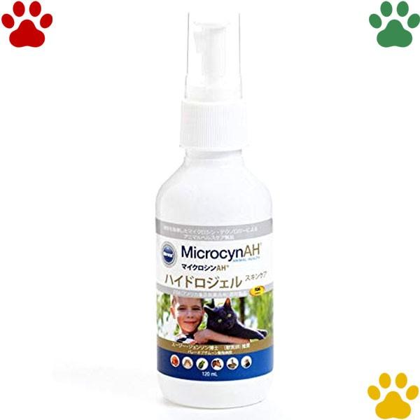 マイクロシンAH　ハイドロジェルスキンケア　120ml　皮膚トラブル　除菌　抗菌　ジェル　犬　猫　小...