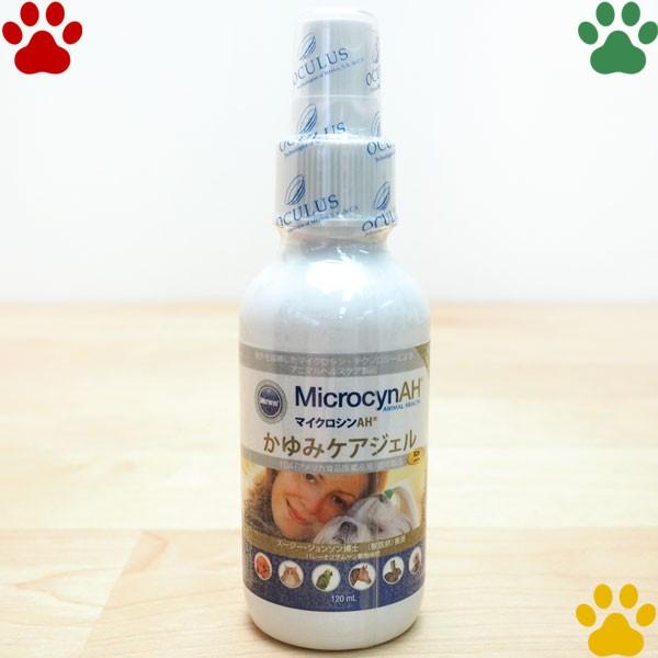 マイクロシンAH　かゆみケアジェル　120ml　かゆみ　痛み　除菌　抗菌　ジェル　犬　猫　うさぎ　小...
