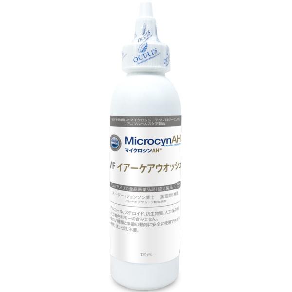 マイクロシンAH　VF　イアーケアウオッシュ　120ml　耳洗浄　イヤークリーナー　除菌　抗菌　オー...