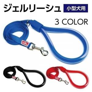 お取り寄せ / 処分価格 wigzi LLC ジェルグリップ式リード ジェルリーシュ（小型犬用）