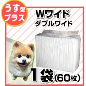 うす型プラスペットシーツ ダブルワイド1袋...