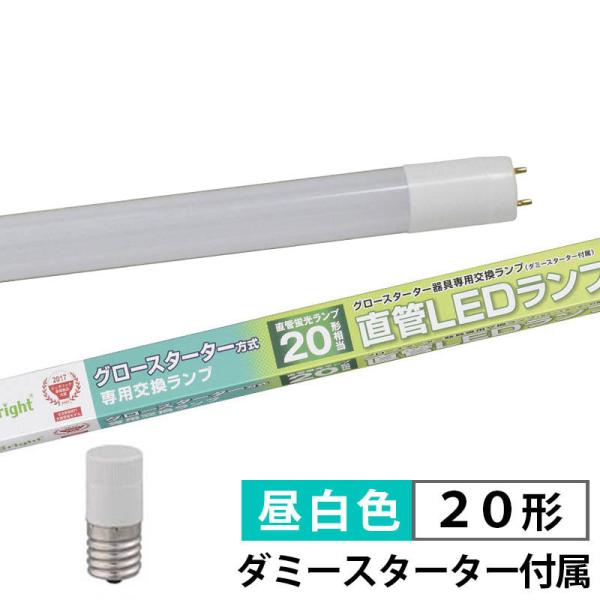 LED蛍光灯　照明   オーム電機　OHM　直管形LEDランプ　20形   1000lm   G13...