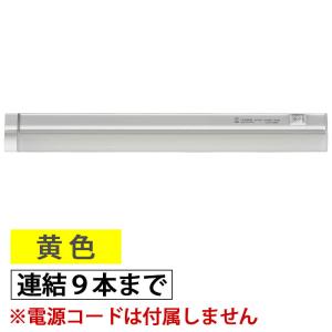 LED電球　LED蛍光灯　照明　オーム  LED多目的ライト  ECO&DECO　連結用30cmタイプ　黄色｜styletown