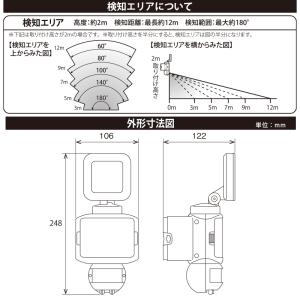 センサーライト 防犯 センサー 照明 オーム ...の詳細画像2