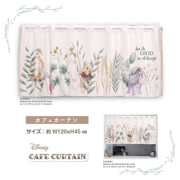 カーテン　カフェカーテン　ディズニー　Disney　くまのプーさん　grass shade　120x...