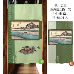 のれん 暖簾 目隠し 間仕切り 鳥獣戯画 和風 鳥獣三昧 場面集 85×150cm