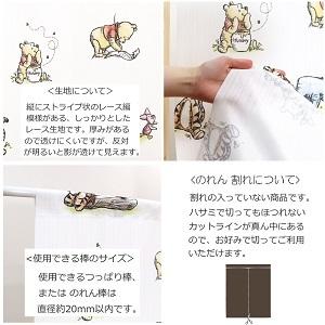 のれん 暖簾 ディズニー Disney くまの...の詳細画像4