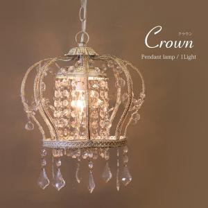 シャンデリア　照明　LED電球対応　天井照明　吊下げ灯　豪華　アンティーク調   クラウン
