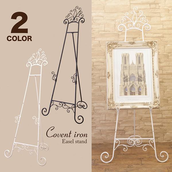 イーゼル   アンティーク調　コベントアイアンのイーゼルスタンド　送料無料　