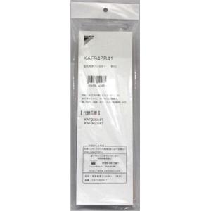 送料無料　ダイキン   DAIKIN    エアコン用交換フィルター(2枚1セット・1回分)枠付き ...