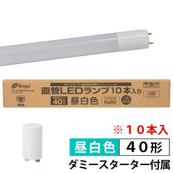 LED蛍光灯　照明　オーム電機　OHM　配線工事専用  06-0921　直管形LEDランプ　40形　...