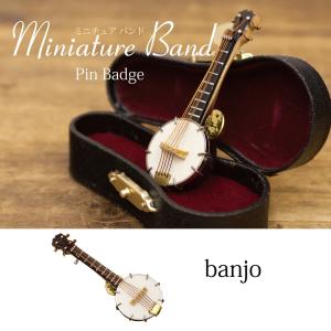 ブローチ ピンブローチ ピンバッチ ミニチュアバンド ピンバッジ バンジョー  楽器
