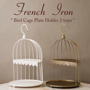 French Iron フレンチアイアン バードケージプレートホルダー (3段