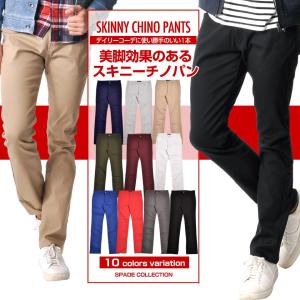 メンズ ファッション 白スキニーパンツの商品一覧 通販 Yahoo ショッピング