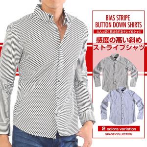【ポスト便送料無料】シャツ メンズ  ストライプシャツ 斜め ストライプ シャツ 長袖｜styleupstore