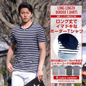 Tシャツ メンズ ボーダーtシャツ ボーダー ロング丈 無地 黒 白 Uネック ネイビー 半袖 夏 夏服 インナー 肌着 E411 Style Up Store 通販 Yahoo ショッピング