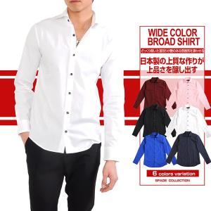 【ポスト便送料無料】シャツ メンズ Yシャツ 日本製 ワイドカラー ブロード 白シャツ｜styleupstore