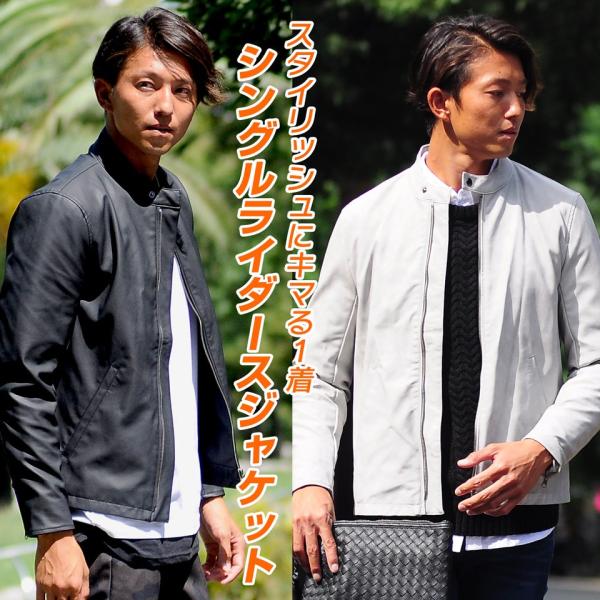【送料無料】ライダースジャケット メンズ PUレザー フェイクレザー スタンドカラー スリム シルエ...