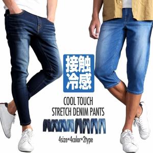 デニムパンツ スキニーパンツ アンクルパンツ ストレッチパンツ