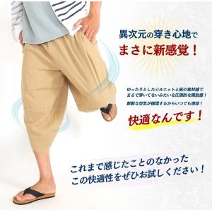 【メール便送料無料】サルエルパンツ メンズ サ...の詳細画像4