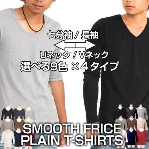 【ポスト便送料無料】Tシャツ  七分袖 ティーシャツ 長袖 Vネック ロングTシャツ  Uネック 無地 Vネック