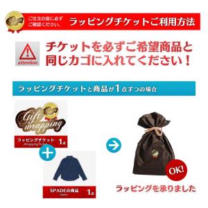 ギフトラッピングチケットの詳細画像2