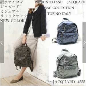 FASCINO ファッシーノ / PIEMONTE LUSSO ピエモンテ ルッソ 4555 ジャガ...